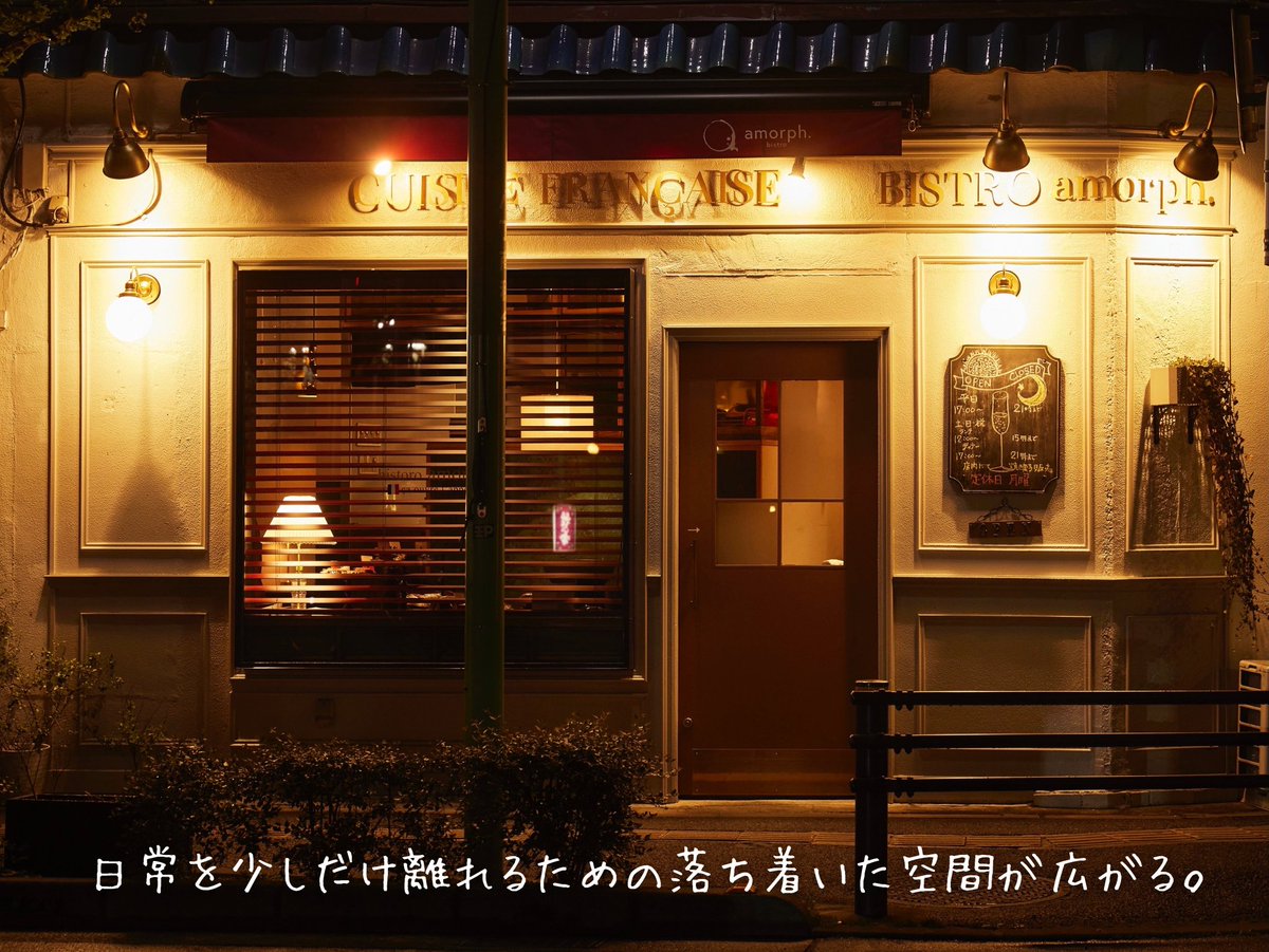 muchucom's tweet photo. 空間で味わう、 やさしいフレンチ【bistro amorph】
2018年オープン以来、シェフ兼パティシエの竹内夫妻が二人三脚で営む。淡路島や岡山直送の無農薬野菜を生かしたやさしい味が信条。空間や音楽にもこだわる気軽に訪れたい一軒。
#むチュー
■広報誌第11号デジタルブック
https://t.co/tCljOg2wgu https://t.co/ZkkpMCcQq2