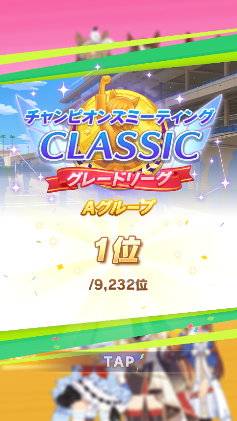 amberman589's tweet photo. 競技場流用で勝ってたわ、面倒で予選も半分くらいしか出なかった。棚ぼた https://t.co/9brjjXLFyM