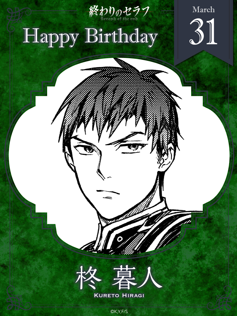 終わりのセラフ【公式】／official tweet media