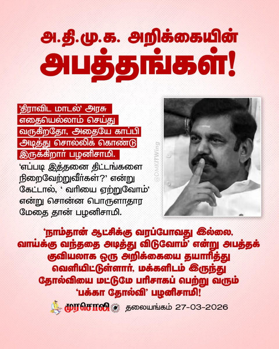 DMK IT WING tweet media