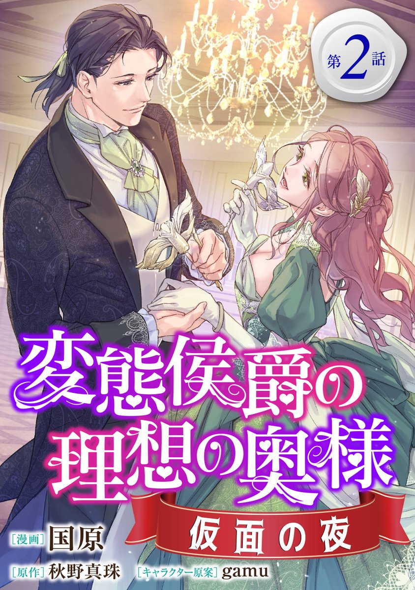 Sonyaコミックス tweet media