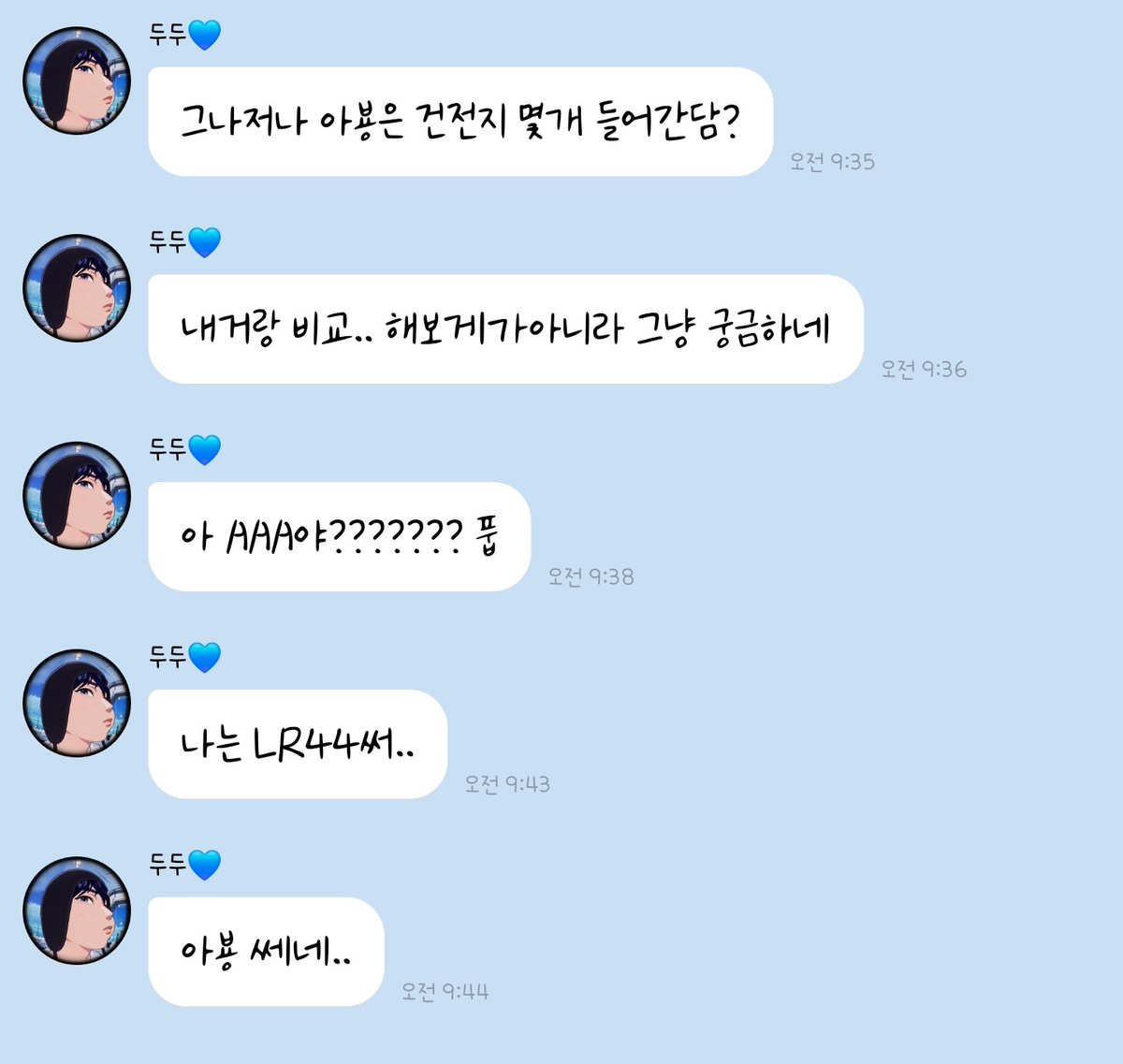 ㄷㅏ름🫧 tweet media