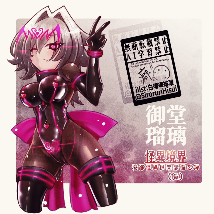 白瑠璃緋翠 tweet media