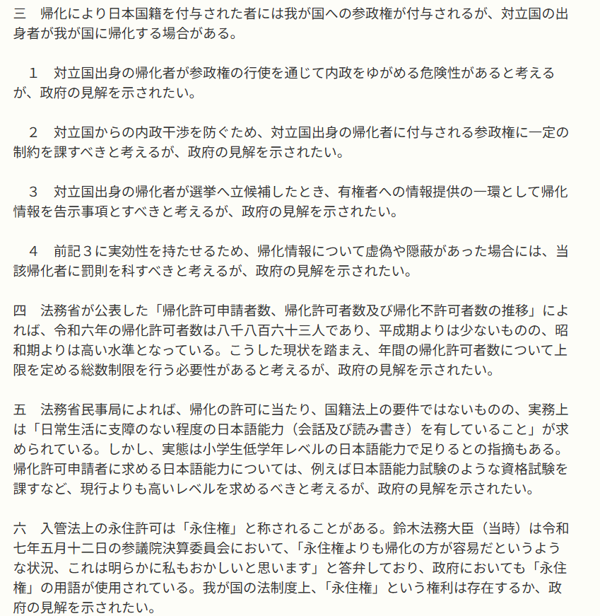 小坂英二（日本保守党　衆議院東京都第２９区支部長　前荒川区議） tweet media