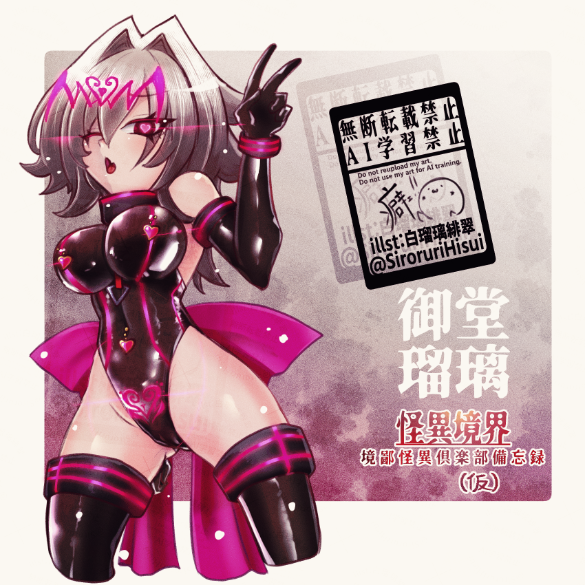 白瑠璃緋翠 tweet media