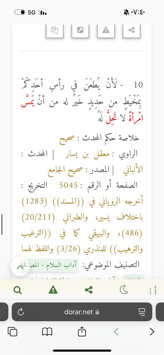 نُقطةً tweet media