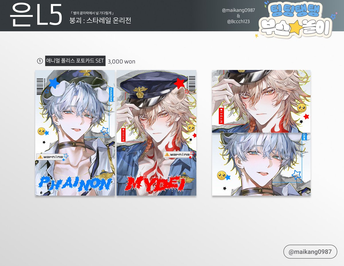 kang | 붕스온•은L5 tweet media