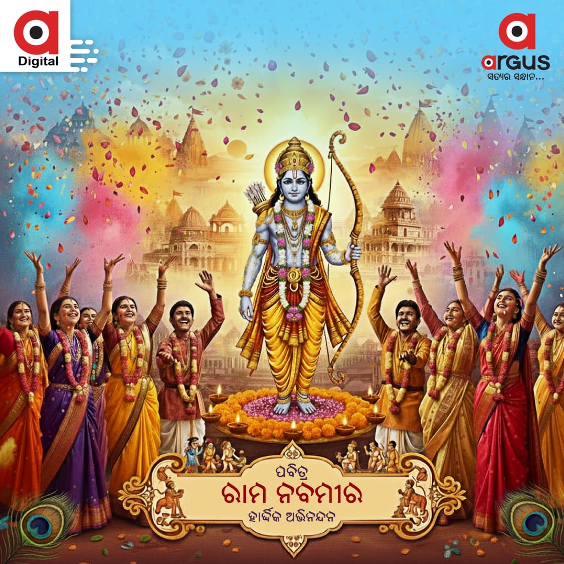 ArgusNews_in's tweet image. #ଆଜି_ପବିତ୍ର_ରାମନବମୀ
ଆଜି ପବିତ୍ର ରାମନବମୀ, ଉତ୍ସବ ମୁଖର ସାରା ରାଜ୍ୟ
ଶ୍ରୀରାମଙ୍କ ଦର୍ଶନ ପାଇଁ ବିଭିନ୍ନ ମନ୍ଦିରରେ ଶ୍ରଦ୍ଧାଳୁଙ୍କ ଭିଡ଼
#Odisha #RamaNavami #ShreeRam #ArgusNews