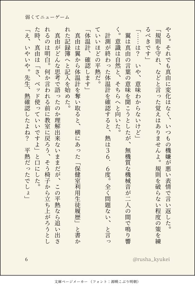 休憩中のルシャ tweet media