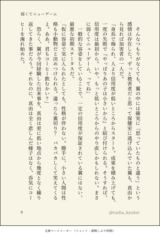 休憩中のルシャ tweet media