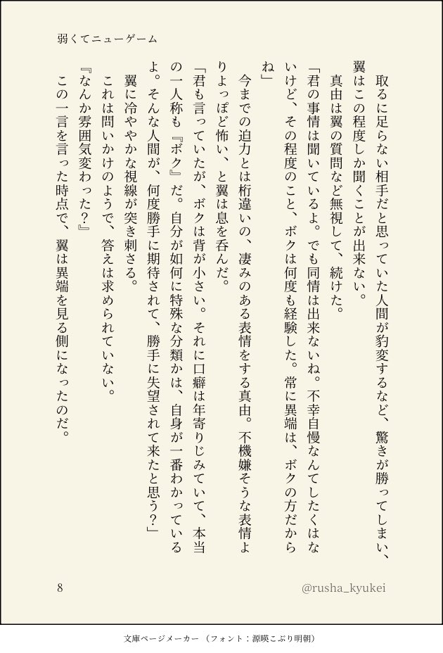 休憩中のルシャ tweet media