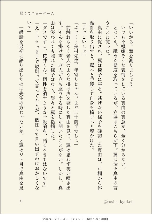 休憩中のルシャ tweet media