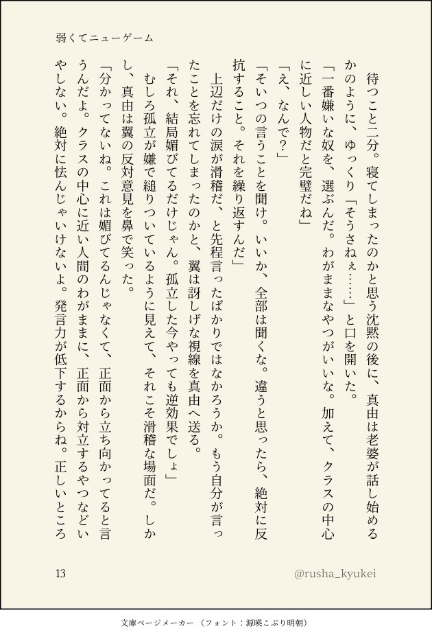 休憩中のルシャ tweet media