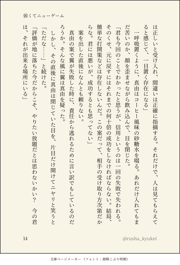 休憩中のルシャ tweet media