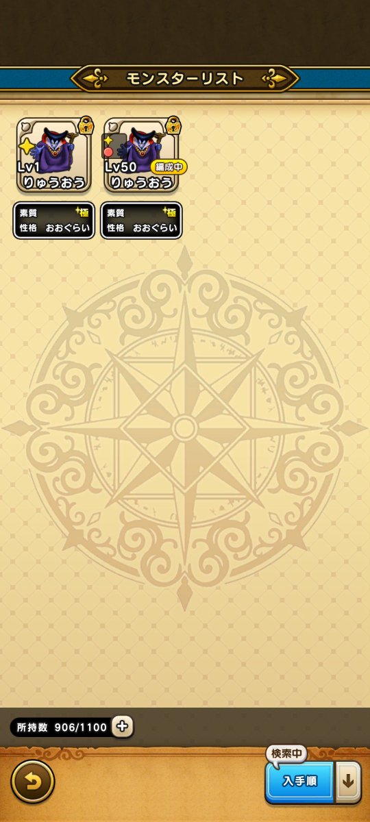 極りゅうおう様
ｷﾀ━━━━(ﾟ∀ﾟ)━━━━!!

まもたてなかった😚
ベギラゴンなかった😭
でも、黒の魔砲あった！🥰

あれ？何かデジャヴ感が凄く・・🤔

ああ〜！！おおぐらいりゅうおう様が2人〜！？😵‍💫

これ、ベギラゴン持ちと黒の魔砲持ちで使い分けできるの？😱

x.com/N_ASHITAKA/sta…