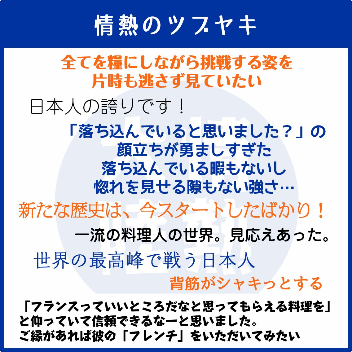 情熱大陸 tweet media
