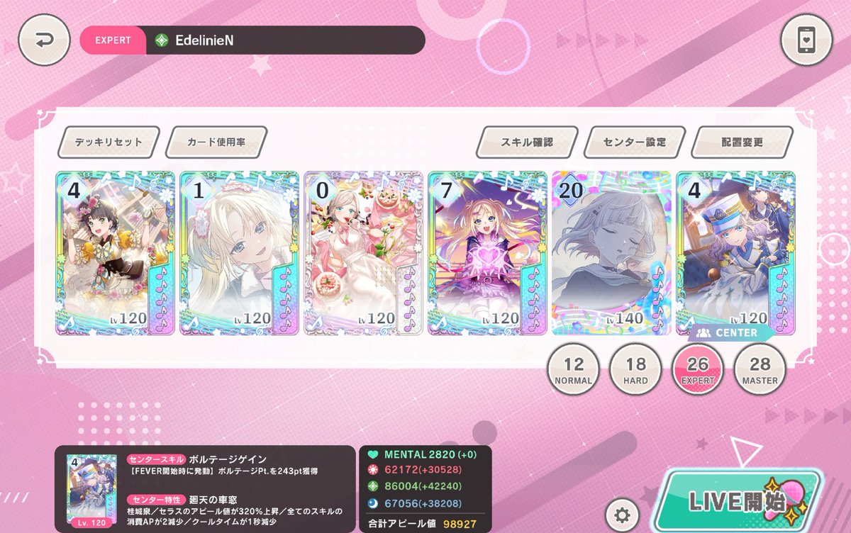 いろはす tweet media