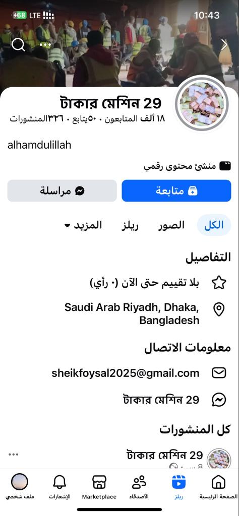 صالح الحربي¬ tweet media