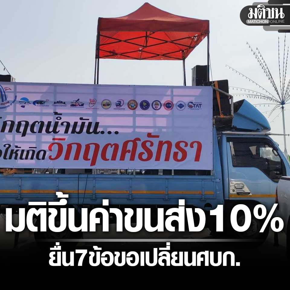 Matichon Online tweet media