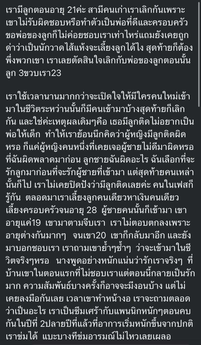 กาวคุง คุณแม่เลี้ยงเดี่ยว tweet media