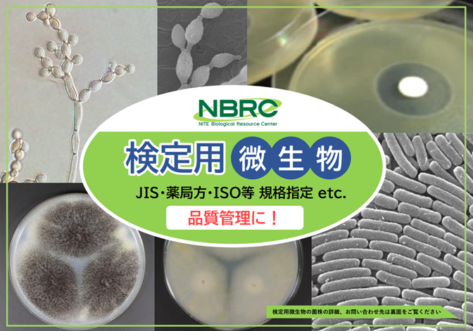 ナイト（独立行政法人　製品評価技術基盤機構）　NITE公式 tweet media