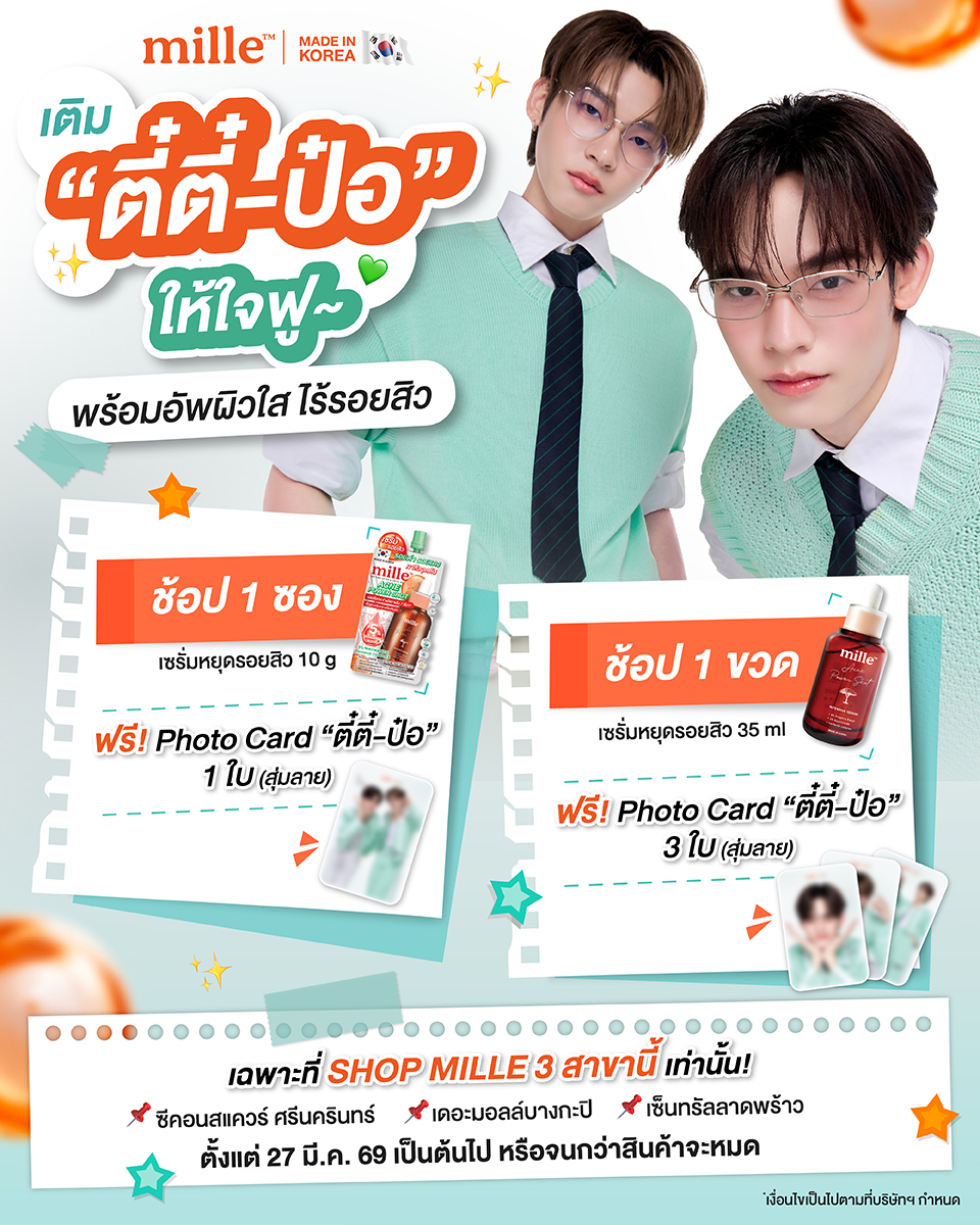 Mille Beaute tweet media