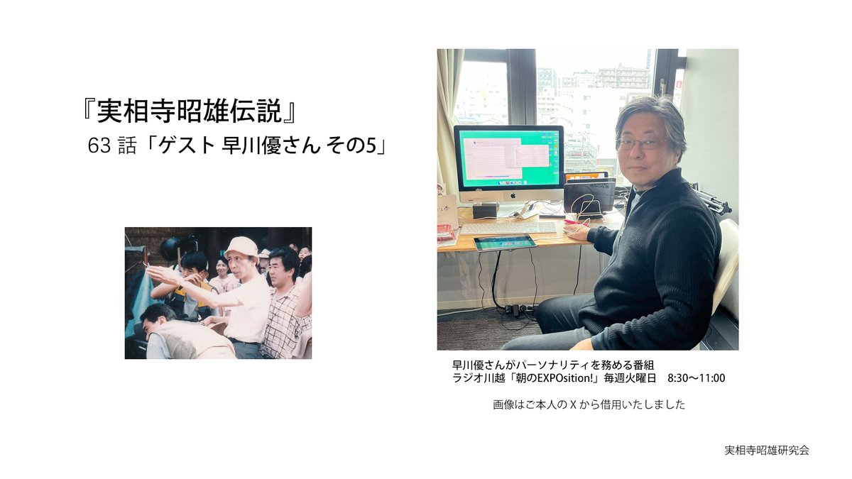 実相寺昭雄研究会 tweet media