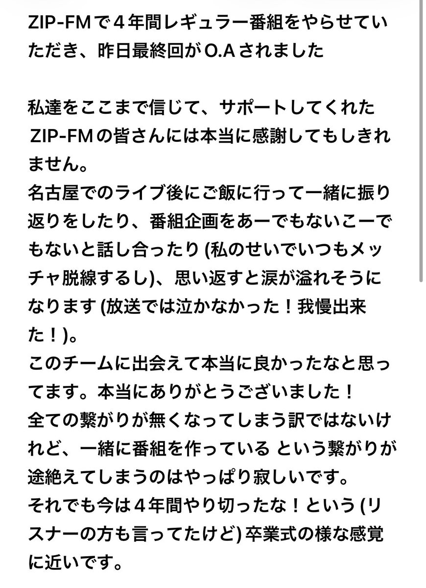 田中そい光(hockrockb) tweet media