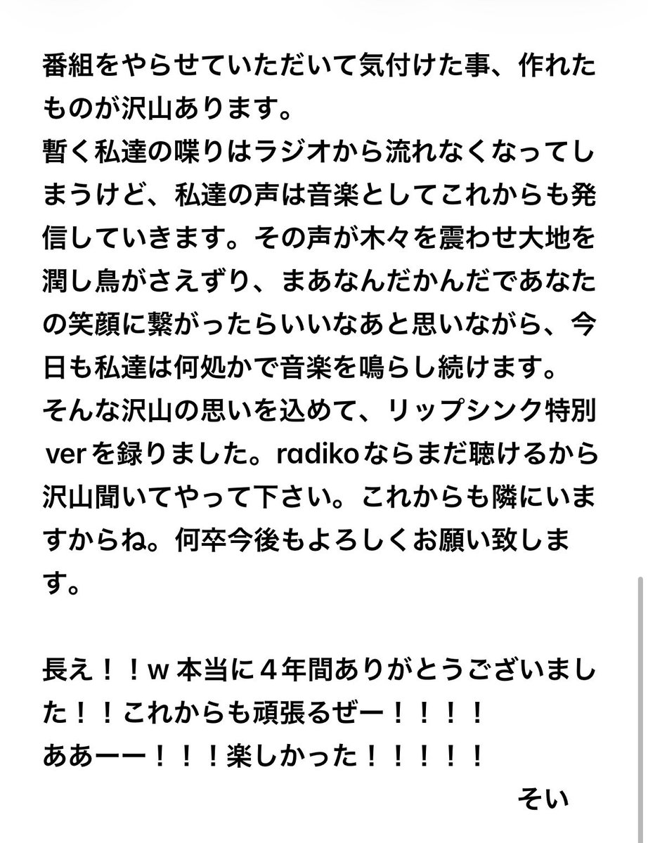 田中そい光(hockrockb) tweet media