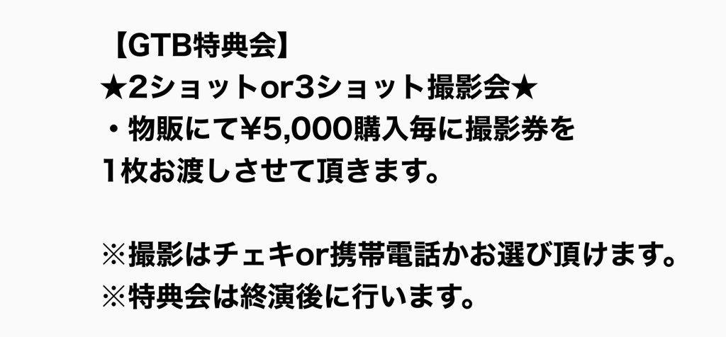 GTBオフィシャル tweet media