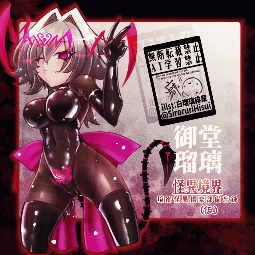 白瑠璃緋翠 tweet media