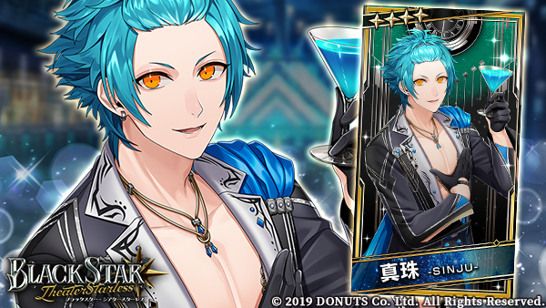 ☆BIRTHDAYガチャ【March】開催中！ ☆4【オトナな乾杯】#真珠 (CV