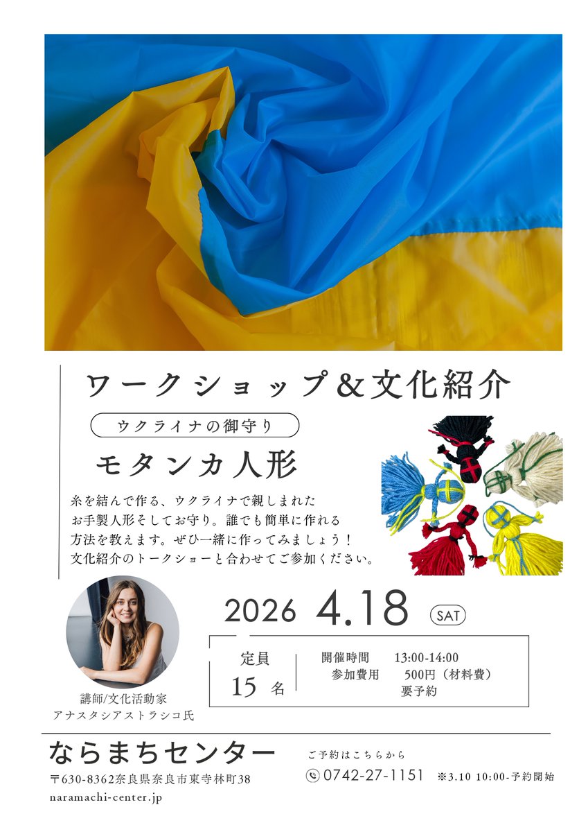 奈良市 公式 tweet media