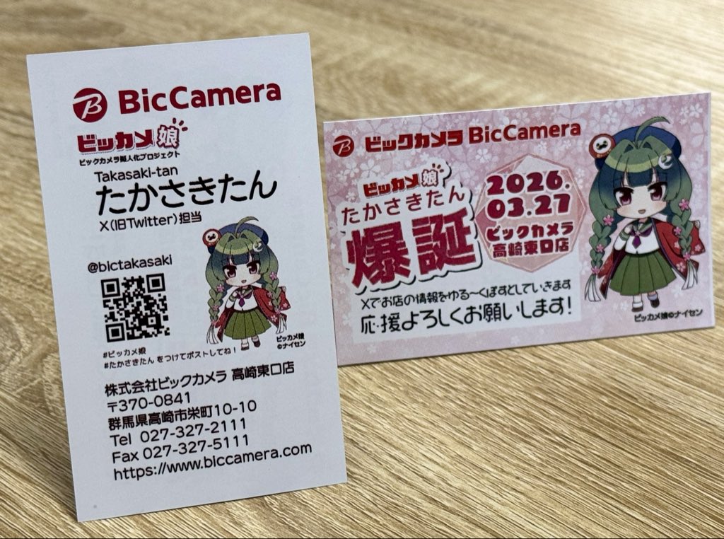 ビックカメラ高崎東口店 tweet media