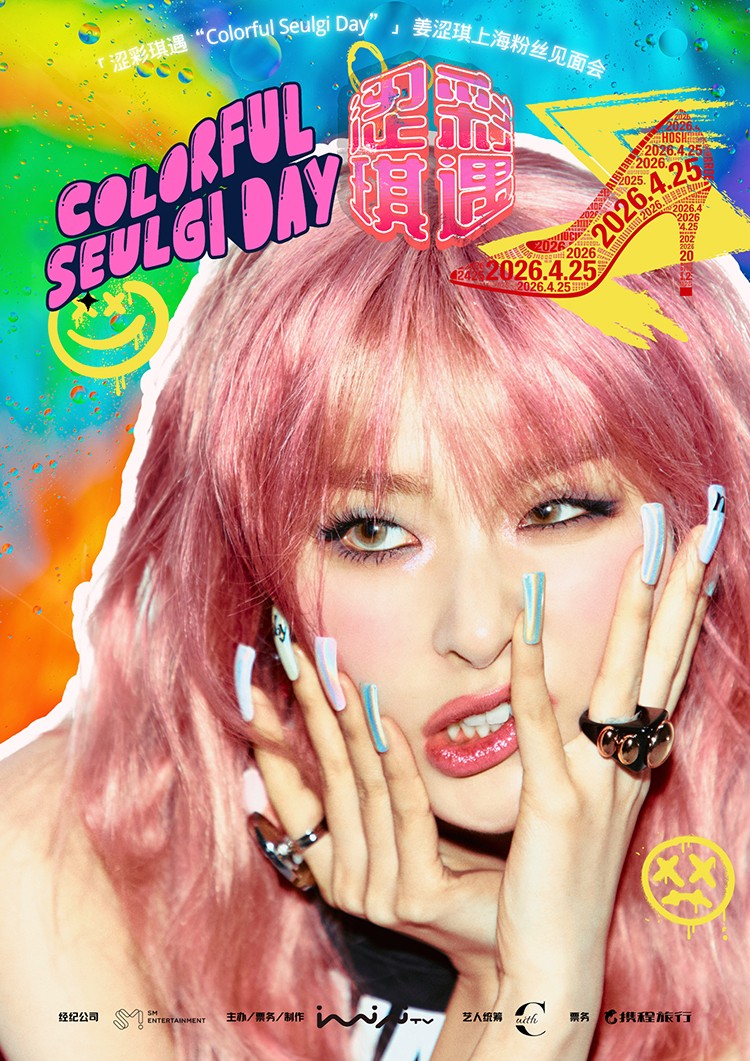 𝐑𝐕𝐄 || 𝐁𝐢𝐠𝐠𝐞𝐬𝐭 𝐅𝐚𝐧 🩷 tweet media