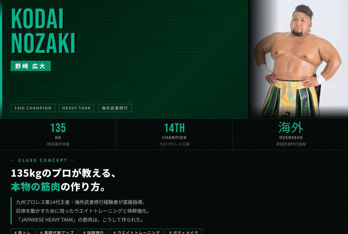 九州プロレス営業部 tweet media