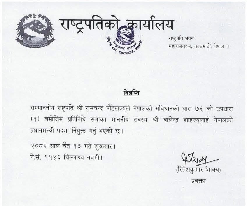 Bishnu tweet media