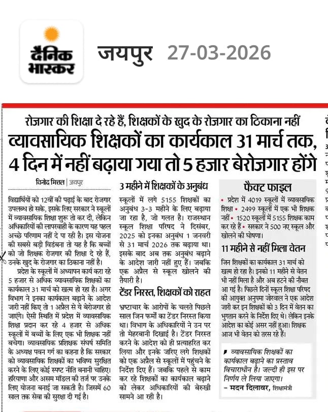 <a href="/vinodmittal9/">VINOD MITTAL</a> “शिक्षक नहीं झुकेगा, हक़ लेकर ही रुकेगा!”
👉 #हरियाणा_मॉडल_लागू_करो
 #हरियाणा_मॉडल_लागू_करो