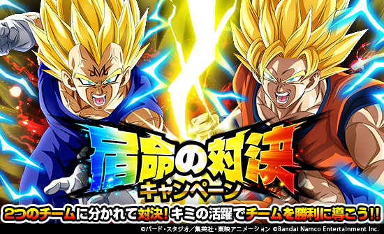 dokkan_official's tweet photo. ＼チームの勝敗はいかに...！？／

チーム対抗戦の最終結果を
ゲーム内お知らせにて発表中！

今すぐログインしてチェックしよう👀！

#ドッカンバトル #ドラゴンボール https://t.co/egM1APKJeH