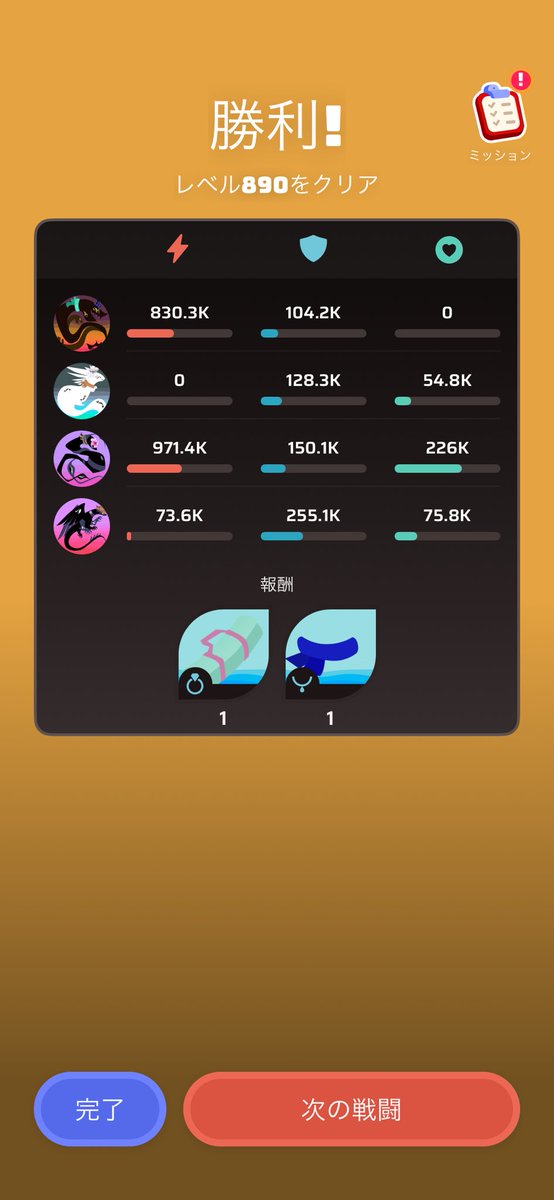 andy5enjoy's tweet image. 久々の突破！試行錯誤で初めて組んだチームで突破できるところがこのゲームの面白さかな
 #Voidpet