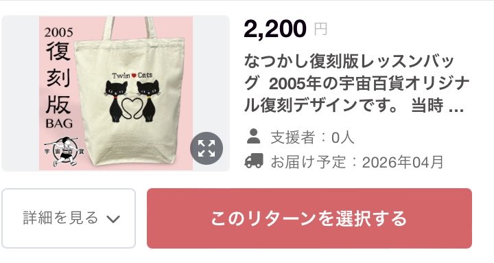 Uchuhyakka4649's tweet photo. クラファン終了まであと4日になりました。今日も新しいリターン品を追加しましたのでご覧の上、ご支援よろしくお願いします🙇‍♀️🙇‍♀️🙇‍♀️ https://t.co/UJqIs1xLmQ