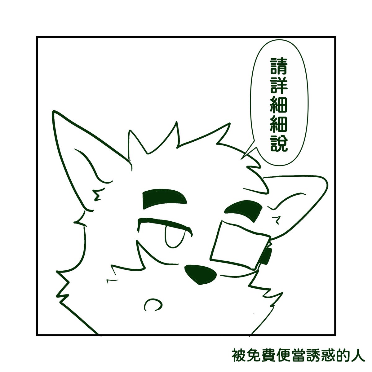 薄荷哲 tweet media