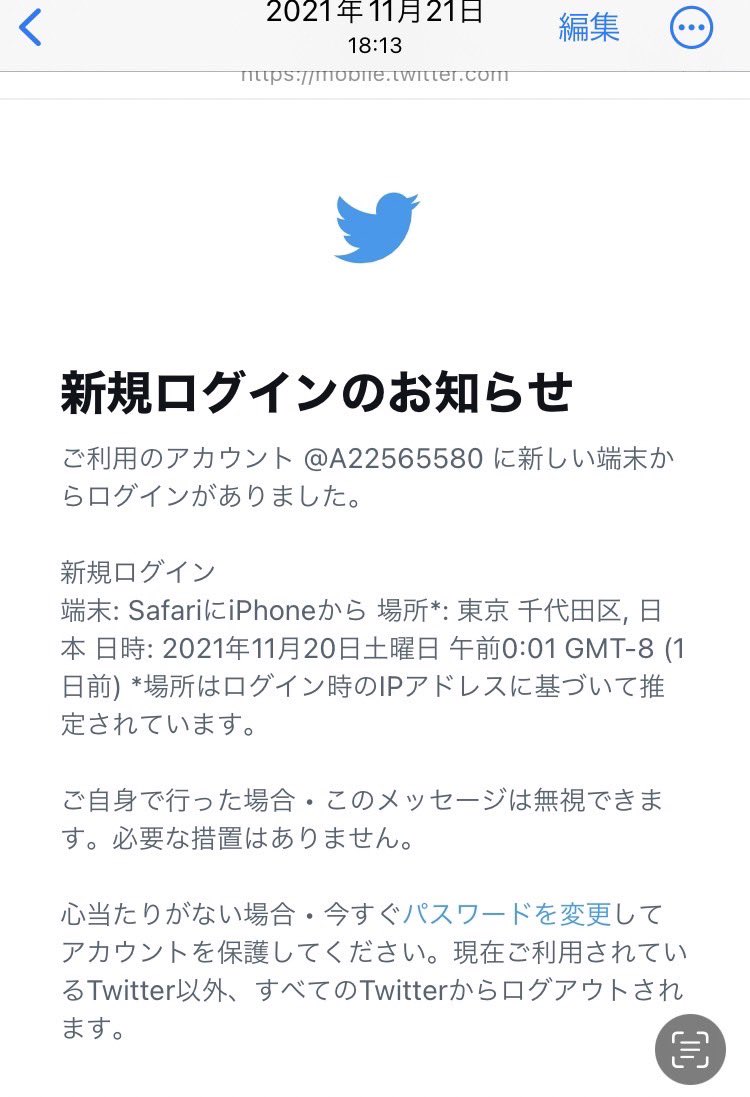 Xで13歳未満年齢詐称のリスクが話題 過去投稿全消えの