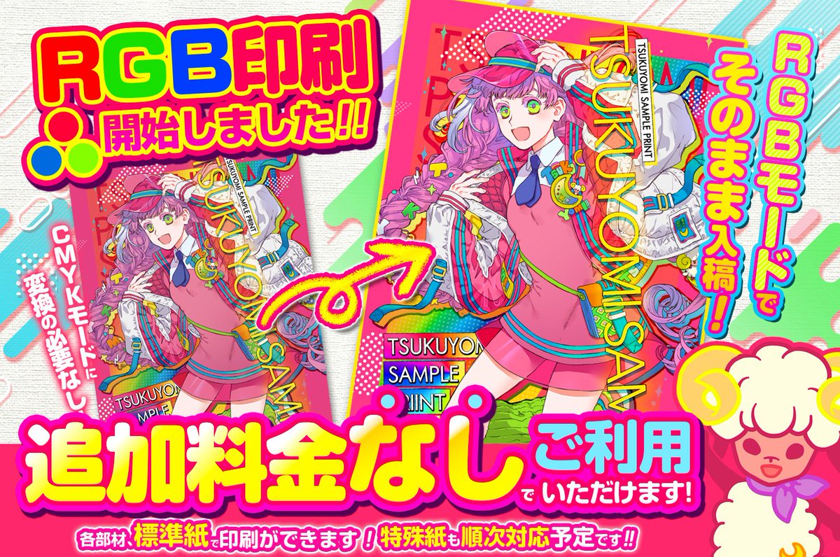 印刷会社 ツクヨミ tweet media