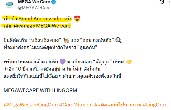 LingOrm_TagTrend 📈 tweet media