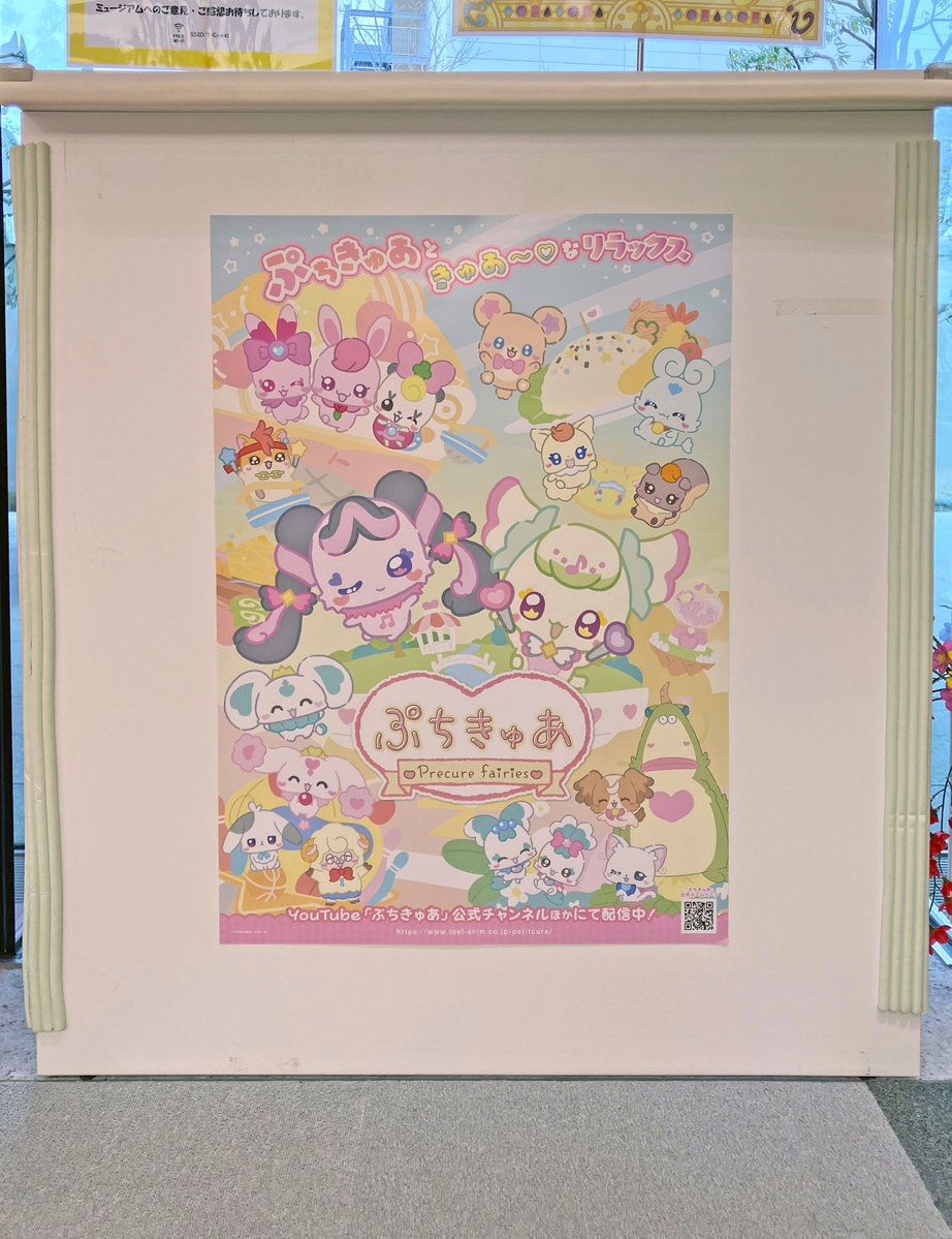 東映アニメーションミュージアム tweet media