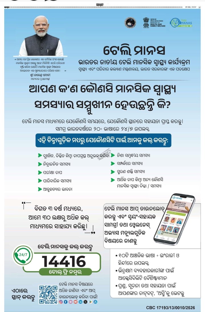 Cdmo Subarnapur tweet media