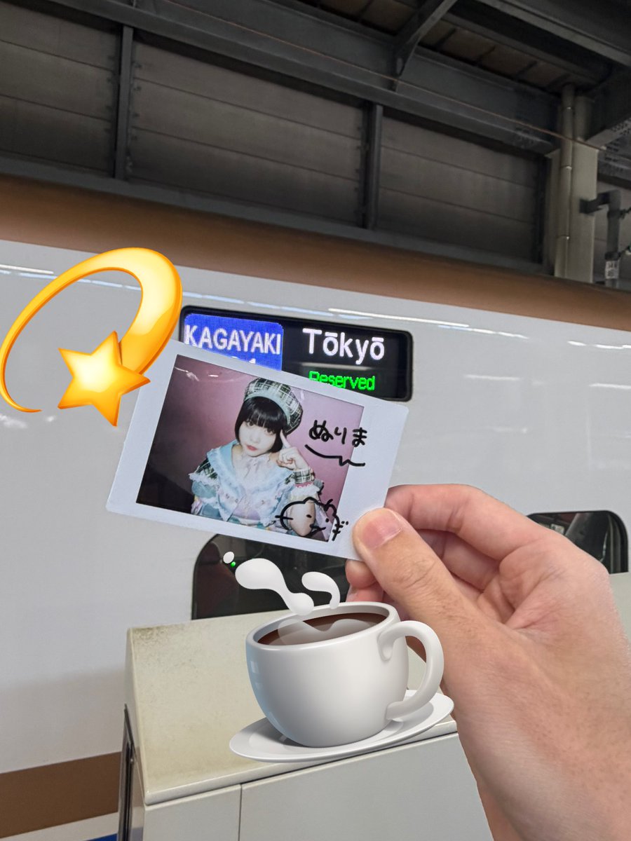 待っててね。ねもちゃん。