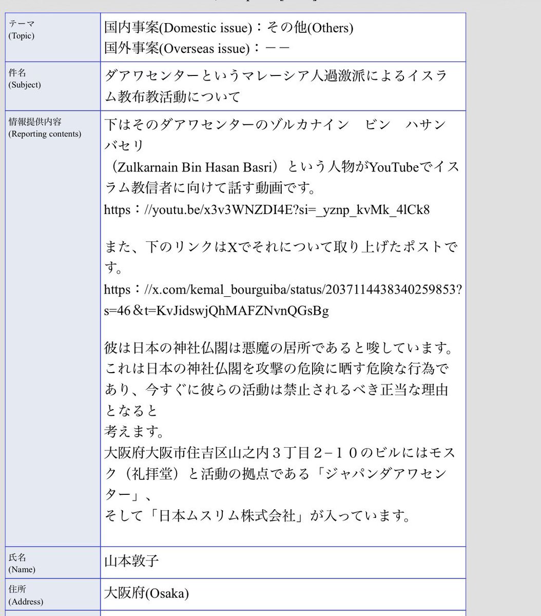 Atsuko Yamamoto🇯🇵 tweet media