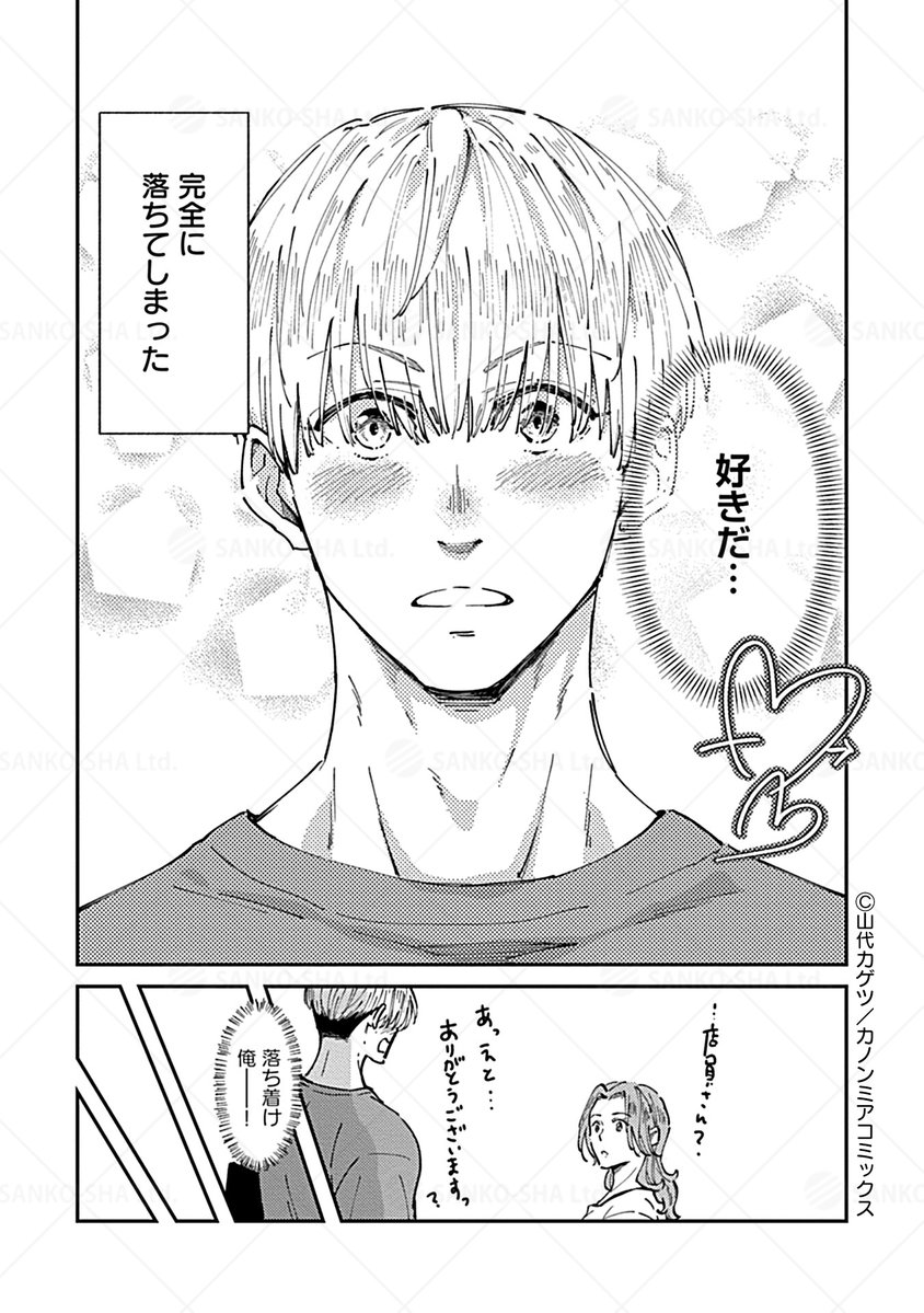 Kanonmia編集部 tweet media